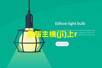 電腦主機(jī)上rgb是什么意思 圖片rgb模式是什么意思